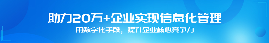 梦蝶科技财务软件,进销存软件,ERP系统,助力28000+企业实现信息化管理