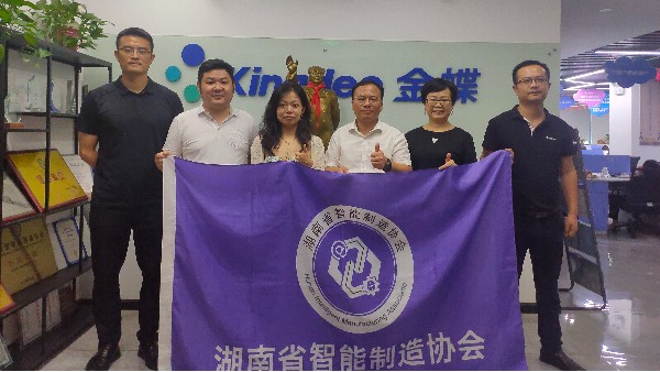 热烈欢迎湖南省智能制造协会领导莅临公司参观指导